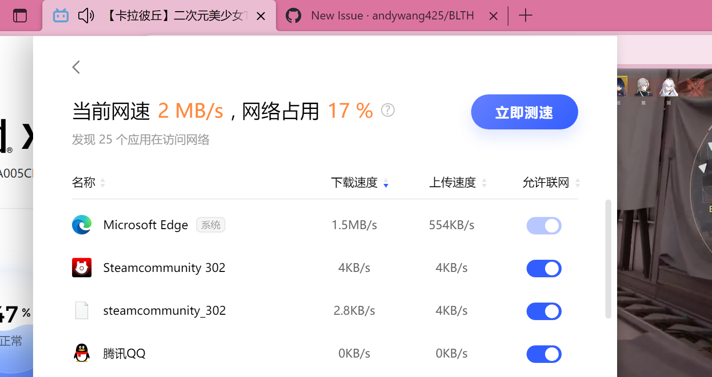 “禁止p2p上传”功能失效 · Issue #349 · andywang425/BLTH · GitHub