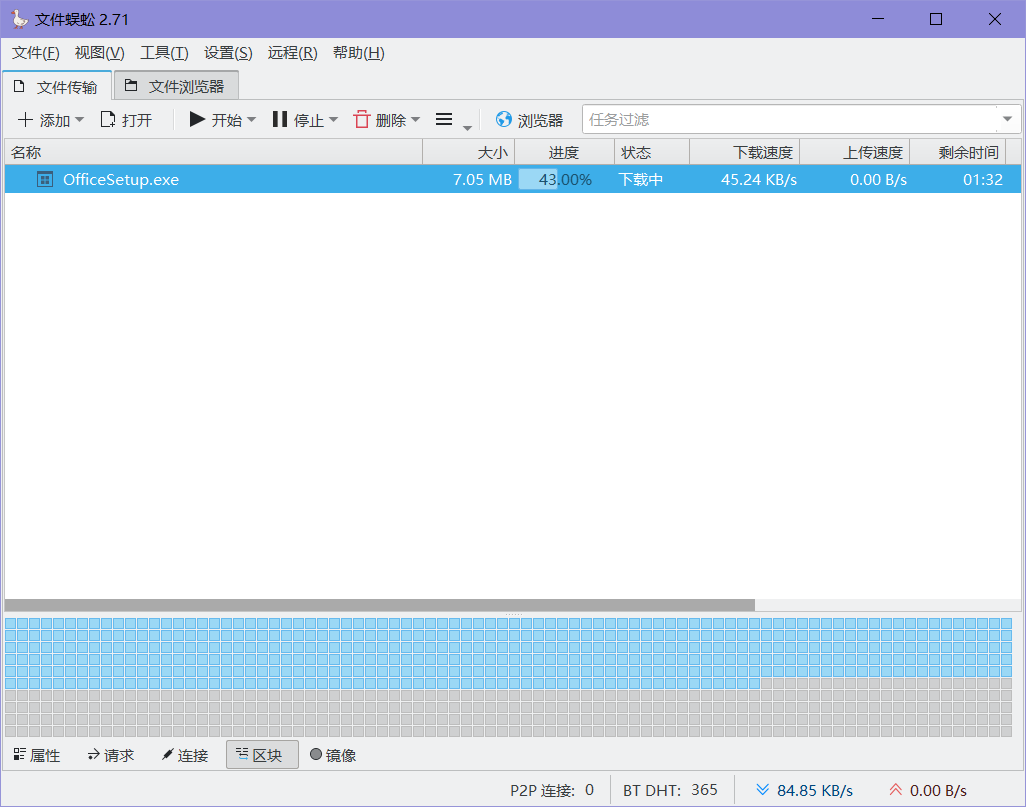[Bug report] 下载OneNote时区块显示错误 · Issue #425 · filecxx/FileCentipede · GitHub