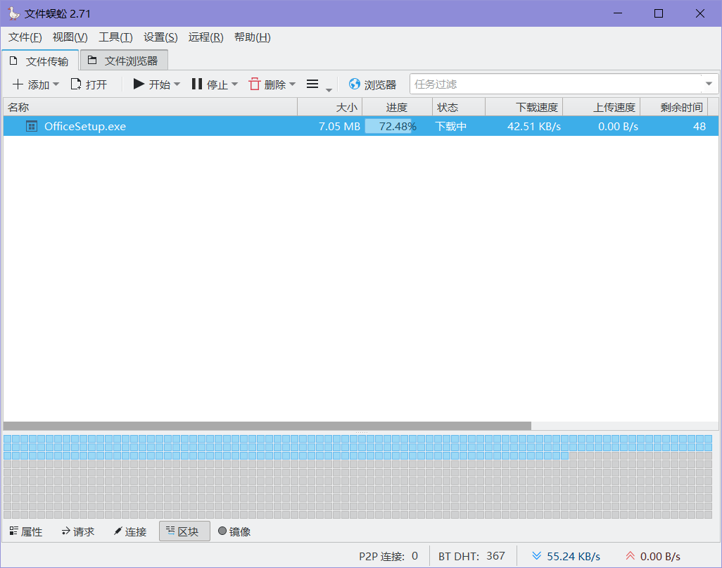 [Bug report] 下载OneNote时区块显示错误 · Issue #425 · filecxx/FileCentipede · GitHub