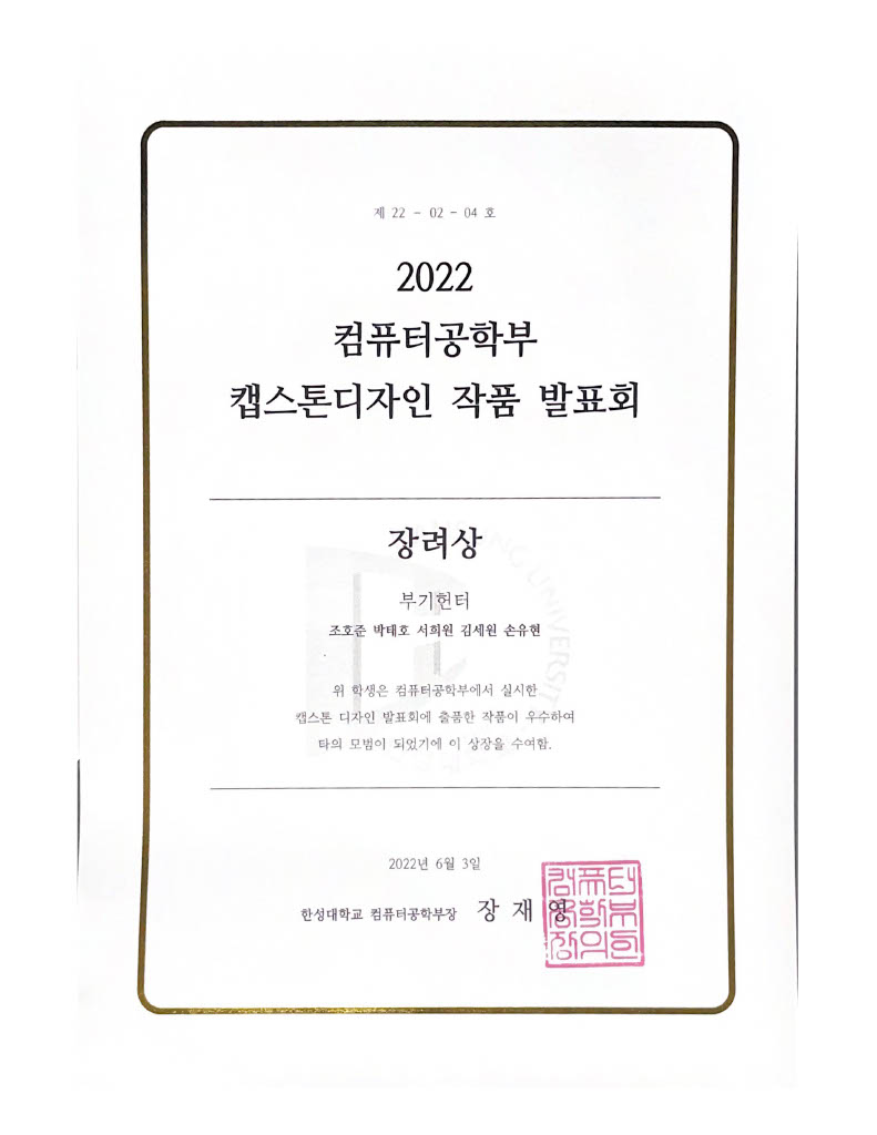 GitHub - hojun-jo/AI_boogi_trainer: 2022년 한성대학교 컴퓨터공학부 캡스톤 · GitHub