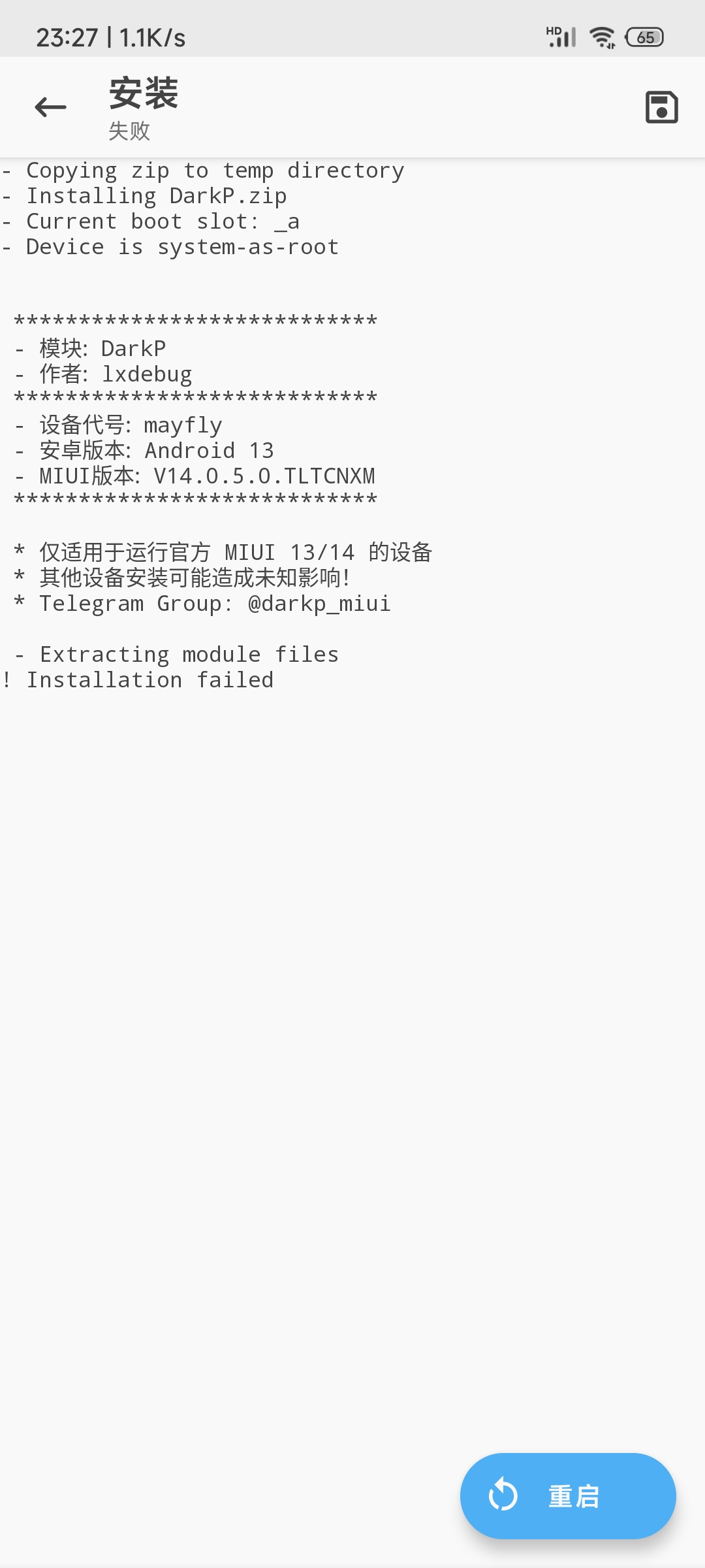 刷入模块失败 · Issue #10 · f1owkang/DarkMode_Evolution · GitHub