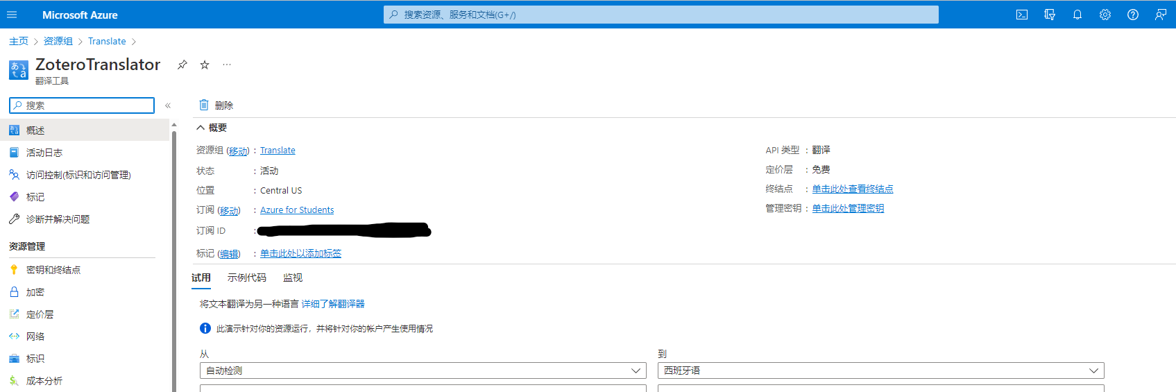 [Bug]微软翻译无法使用 · Issue #263 · windingwind/zotero-pdf-translate · GitHub