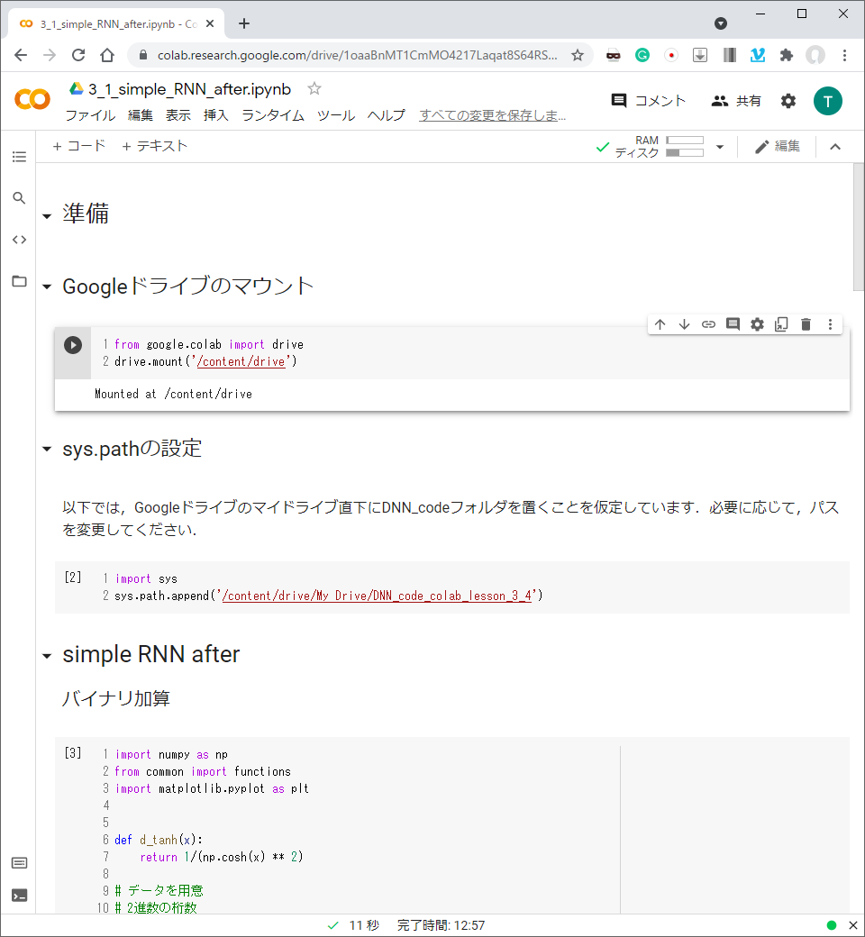 Stage4 Toshinobu 0122 Study Ai Rabbit Challenge Wiki