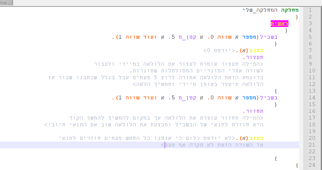 GitHub - KobyLevy512/HebrewCompiler: שפת תכנות בעברית. · GitHub