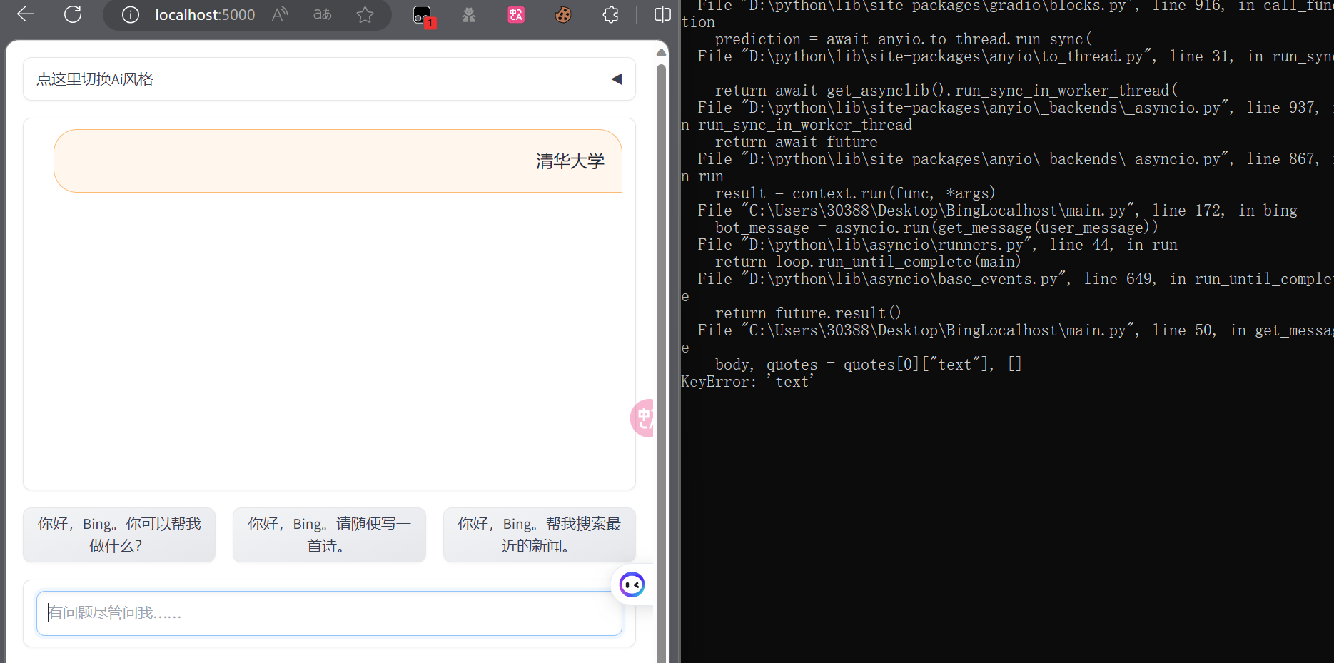 Biggesgithub Api Key Mistake key error(是不是api的返回格式修改了) · Issue #3 · gG8Fkpxq/BingLocalhost · GitHub