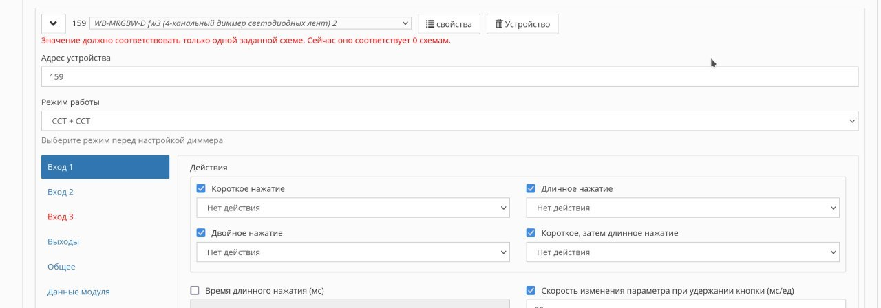 Invalid Parameters Highlighting of tabs with invalid parameters in device config by ...