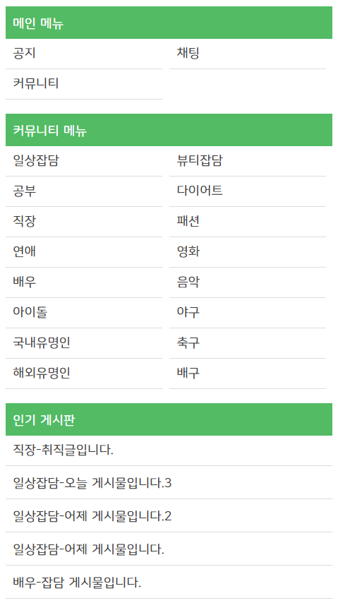 GitHub - ori-jeong/project01_board
