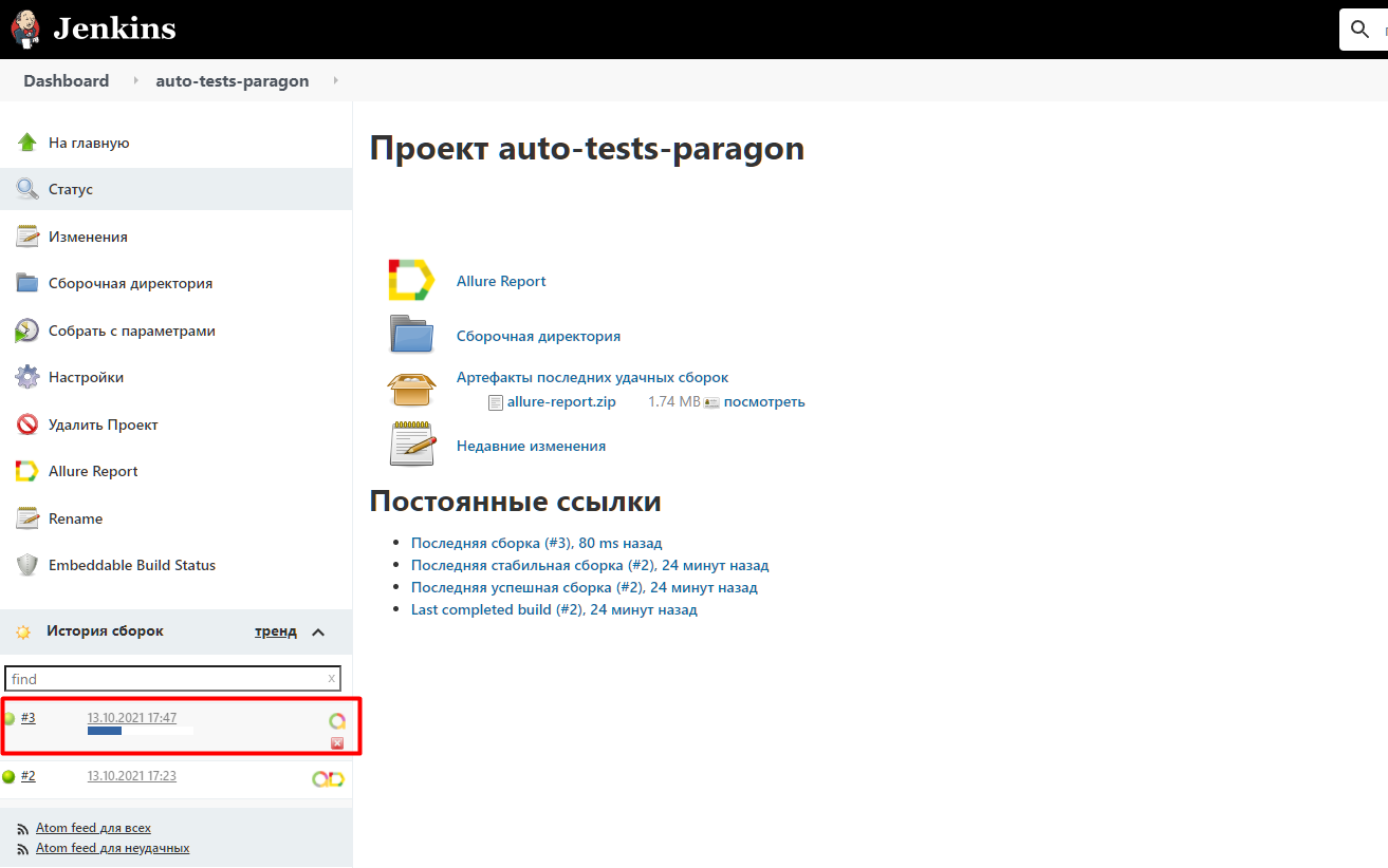 GitHub - vtrudnikova/autotests-diplom
