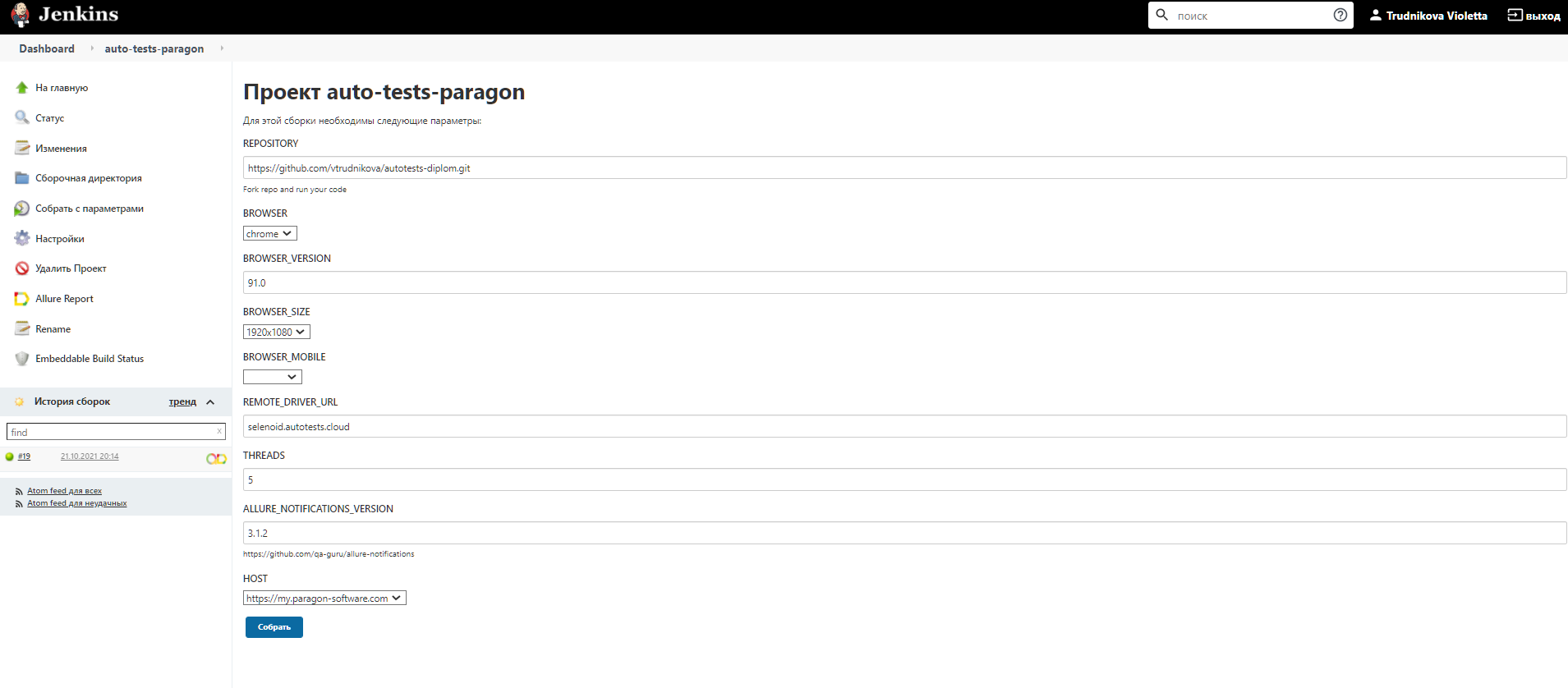 GitHub - vtrudnikova/autotests-diplom