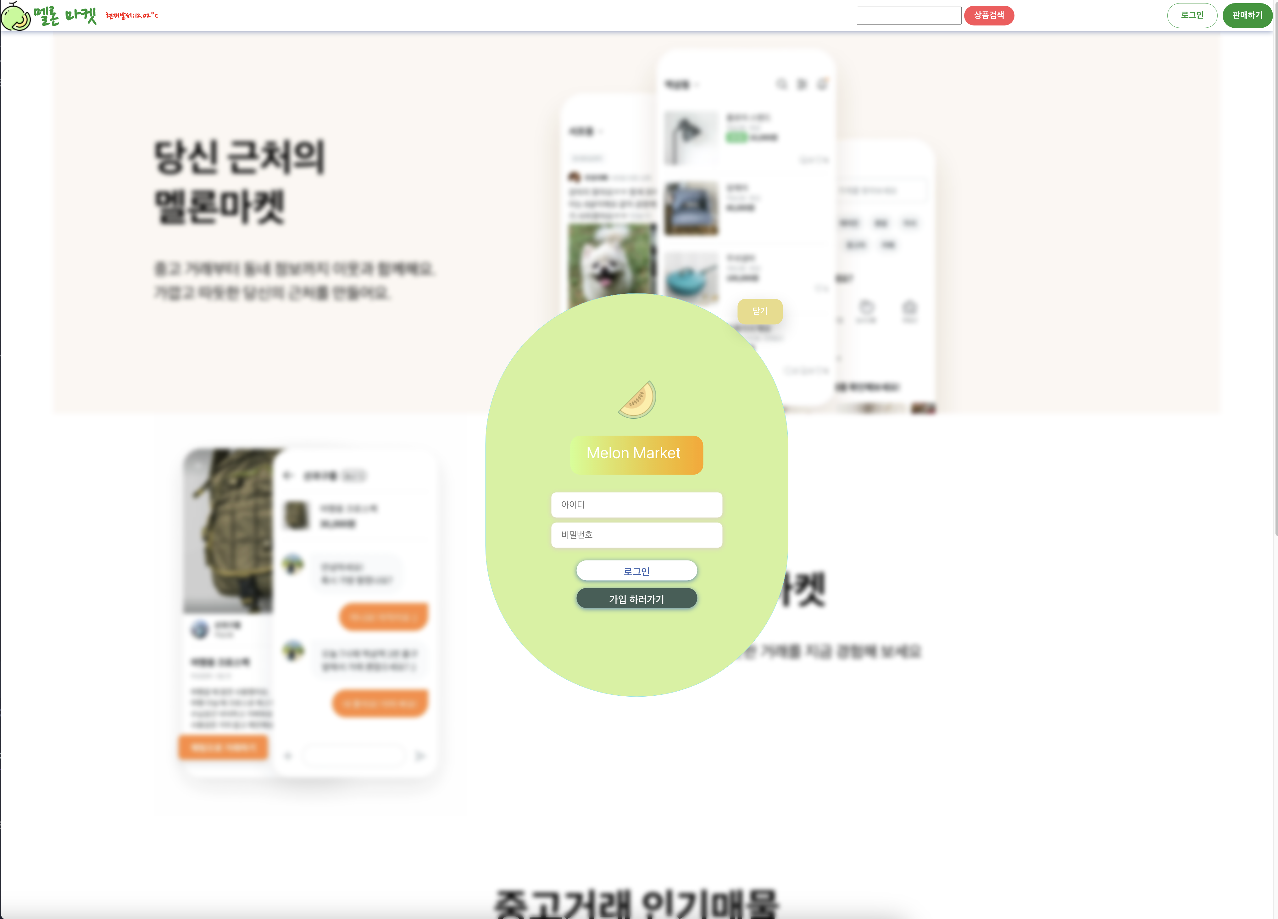 GitHub - minhyeonhong/MelonMarket_CloneCoading