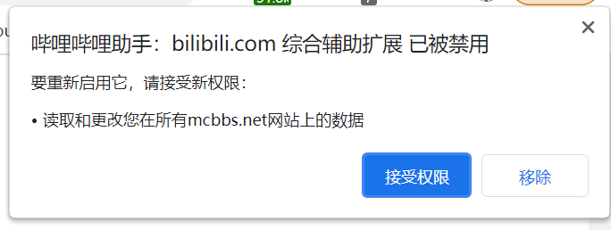 新版本为什么需要读取mcbbs呢？ · Issue #860 · bilibili-helper/bilibili-helper-o · GitHub