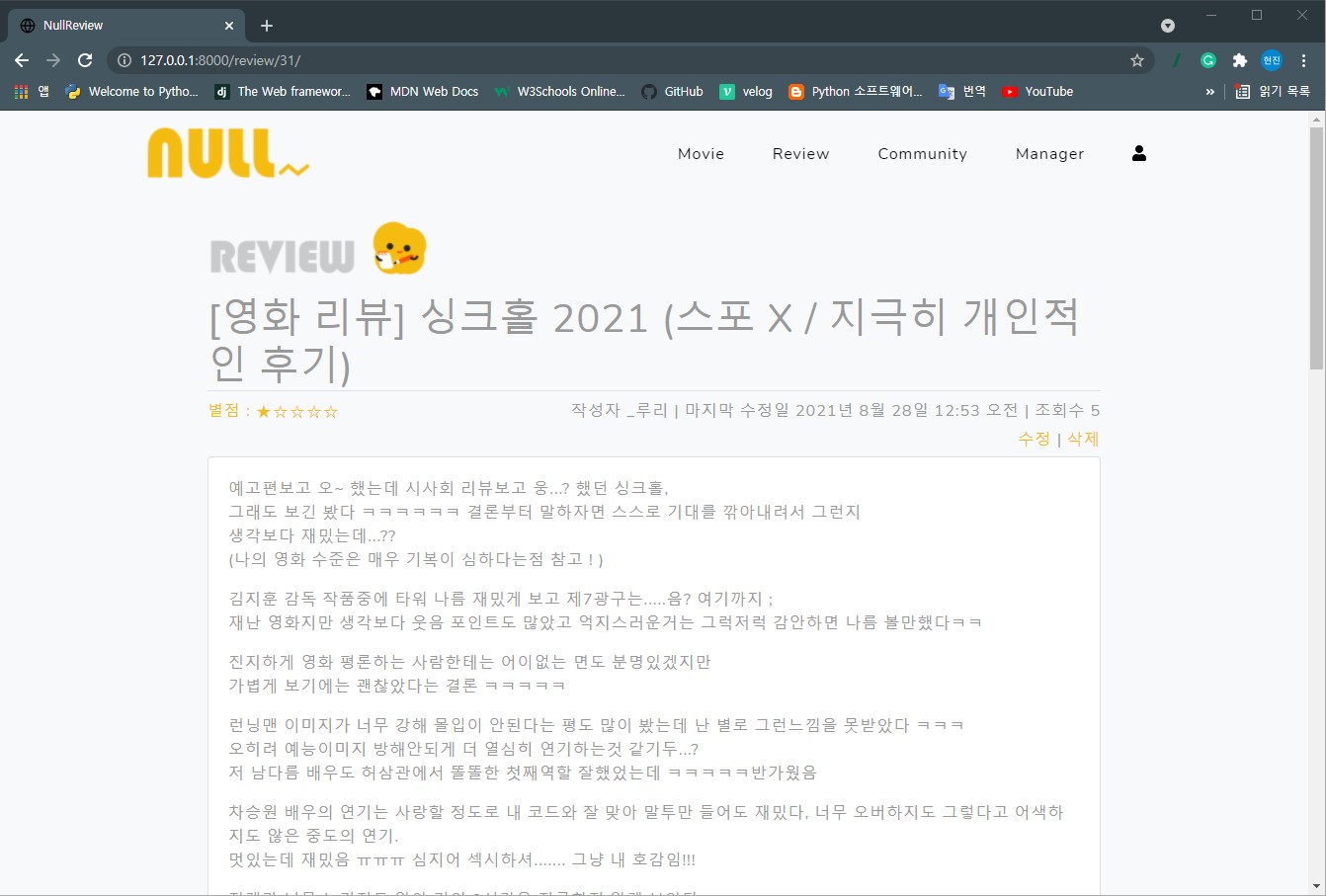 GitHub - DorD-hyunjin/movieReviewSite-reviewApp: 💗 My review app in the ...