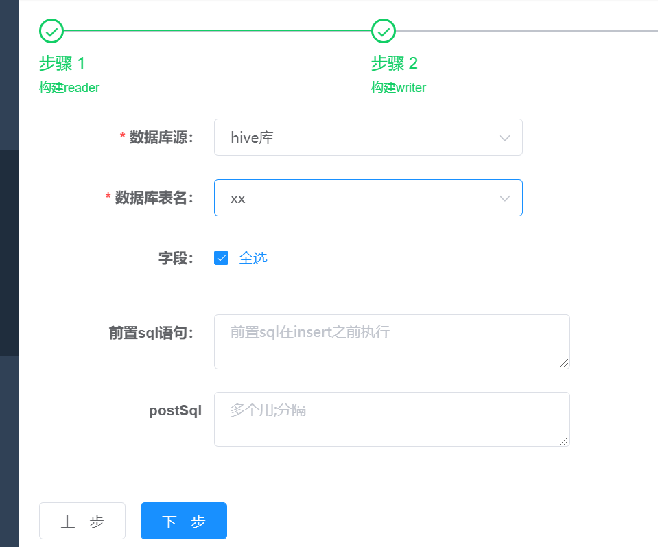 hive writer构建问题 · Issue #404 · WeiYe-Jing/datax-web · GitHub
