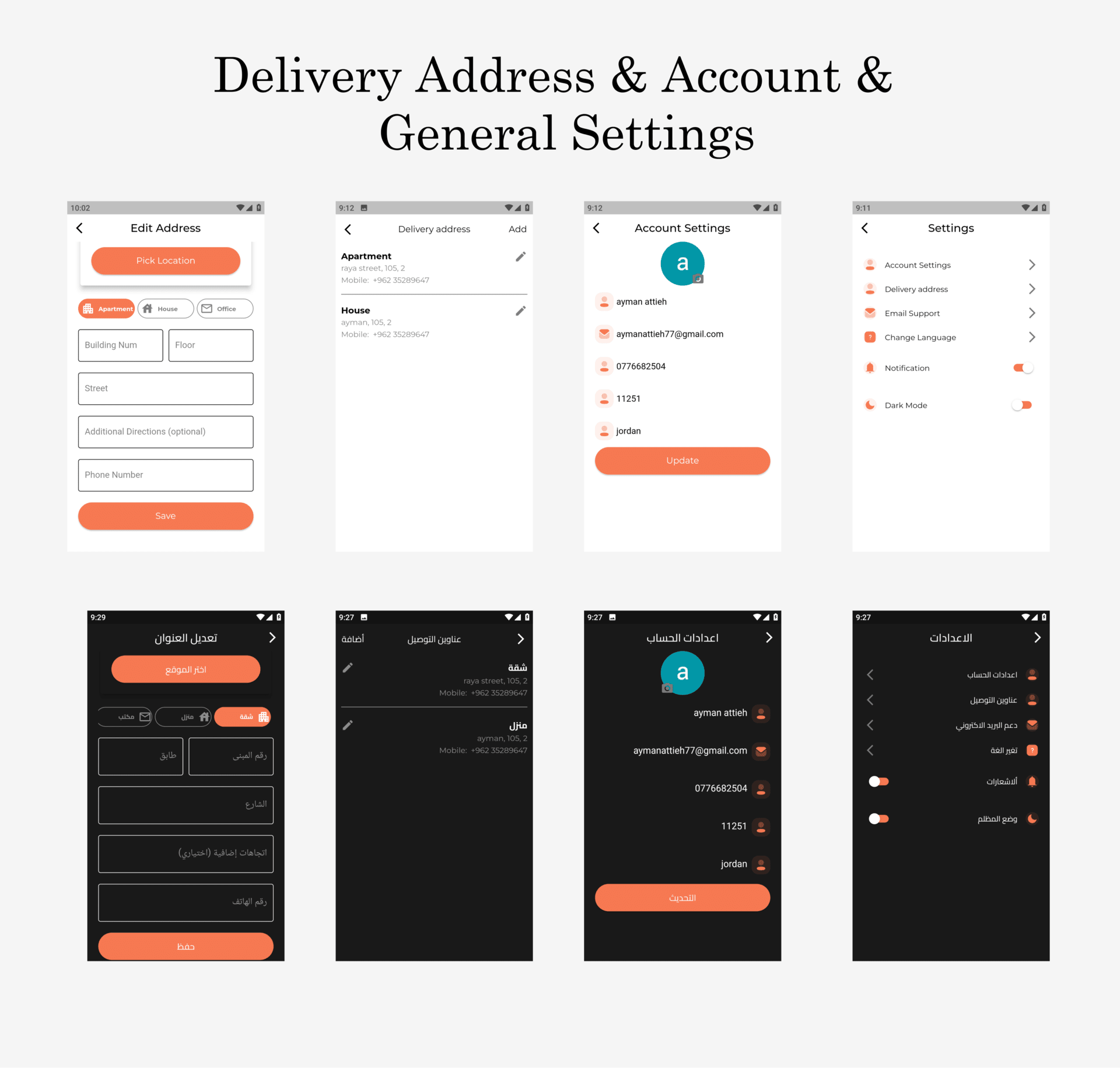 delivery_account_general_settings