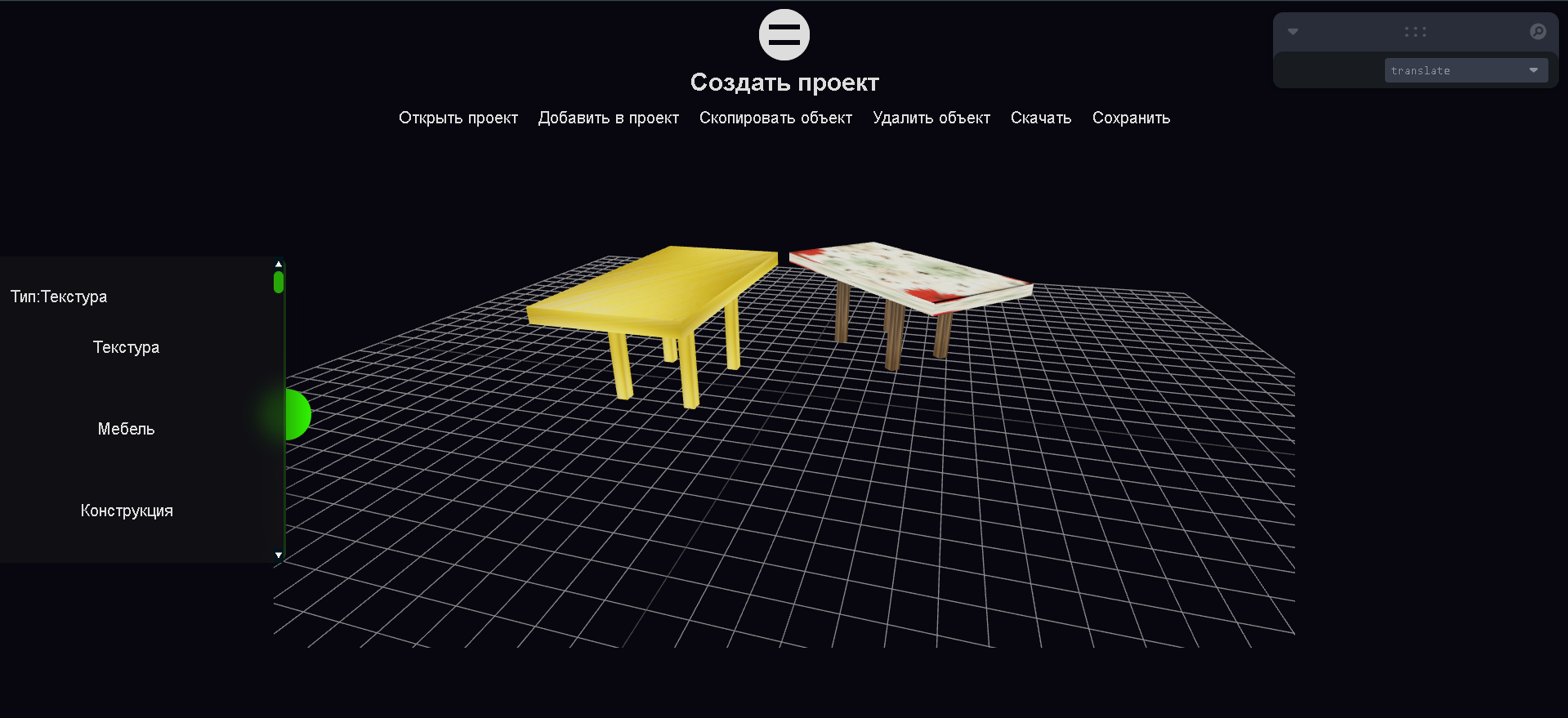 GitHub - ruyy564/Interior-modeling: Online interior design software