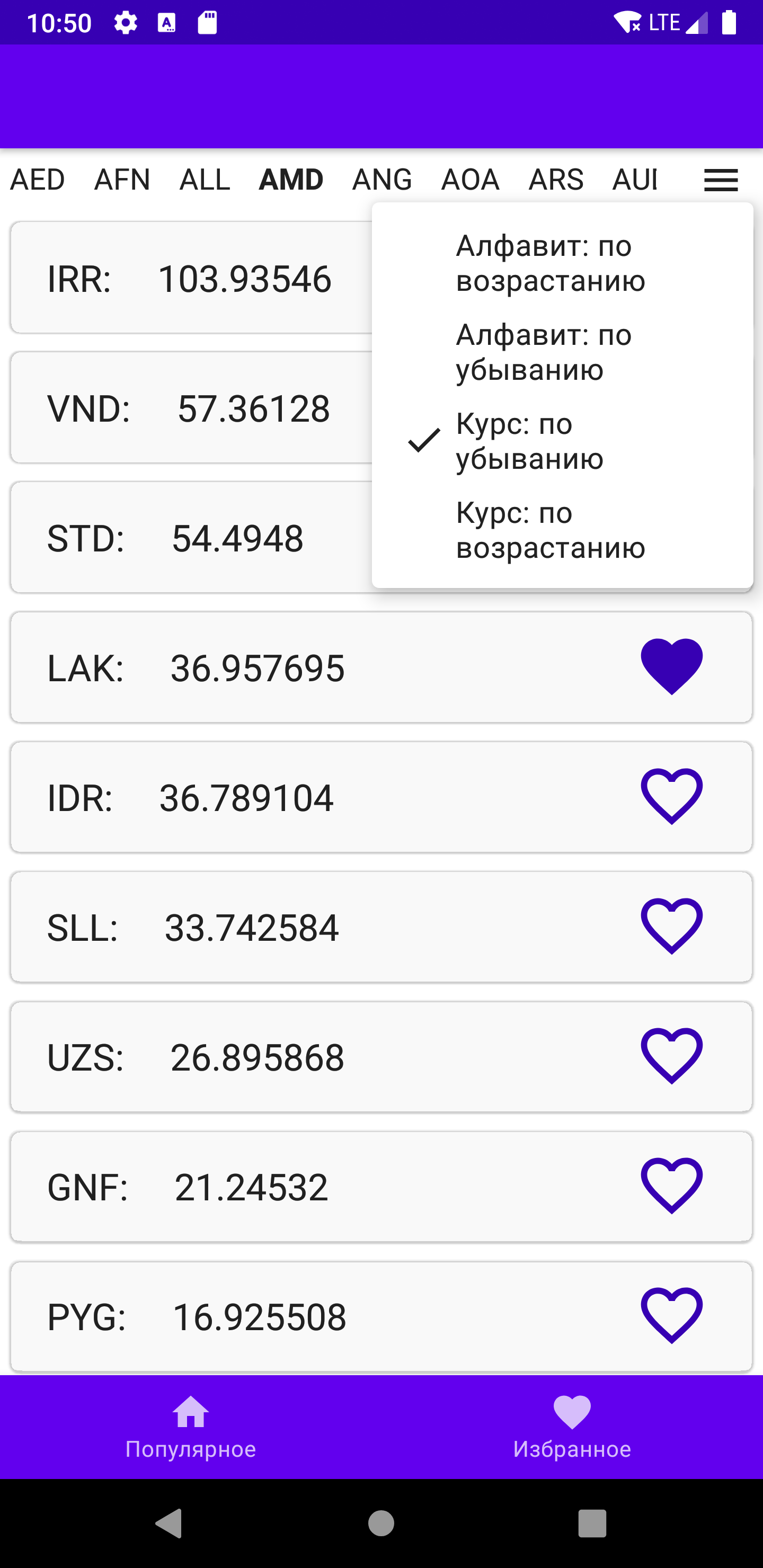 GitHub - Zar1official/ExchangeRates: Junior Android Developer Test Task