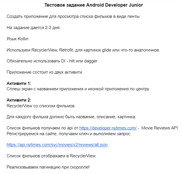 GitHub - Zar1official/MoviesApp: Test task for Junior Android Developer