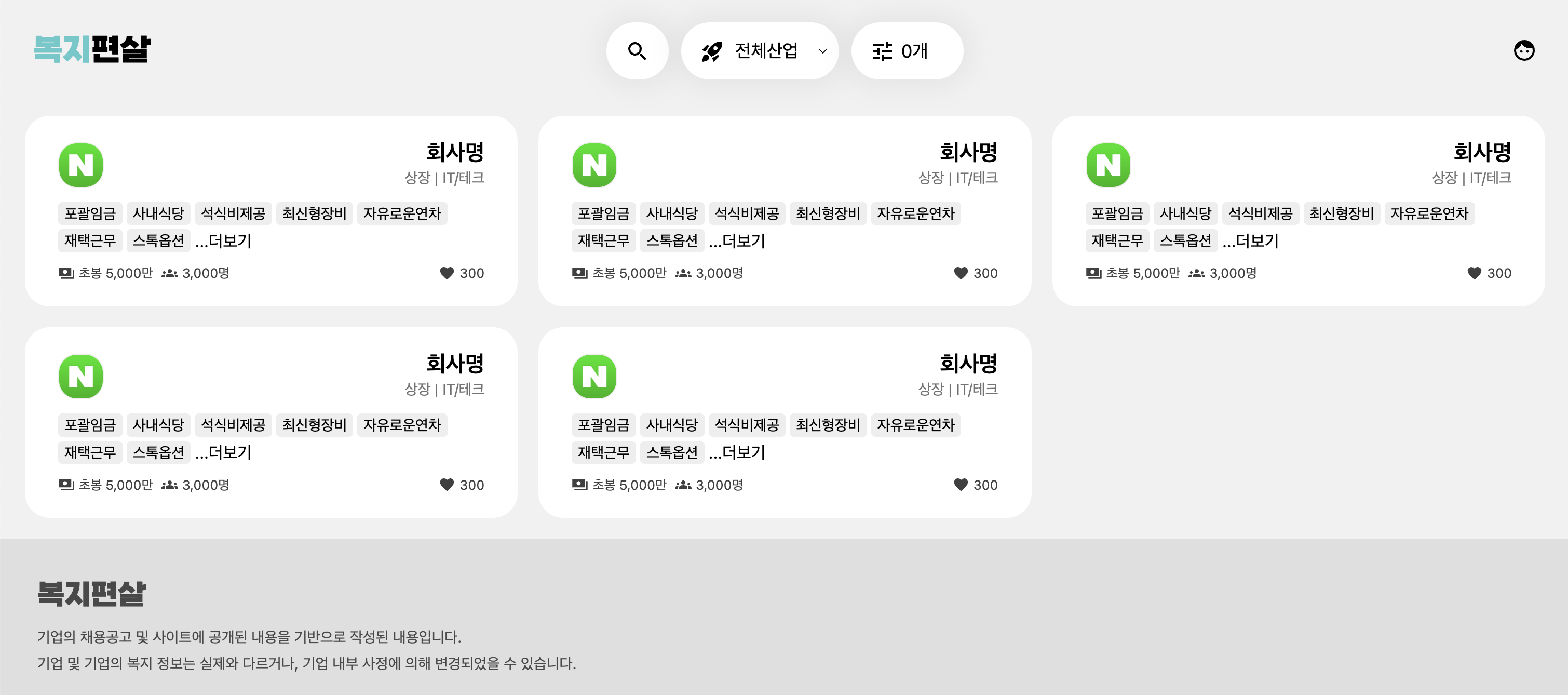 스크린샷 2022-12-02 오전 10 52 01