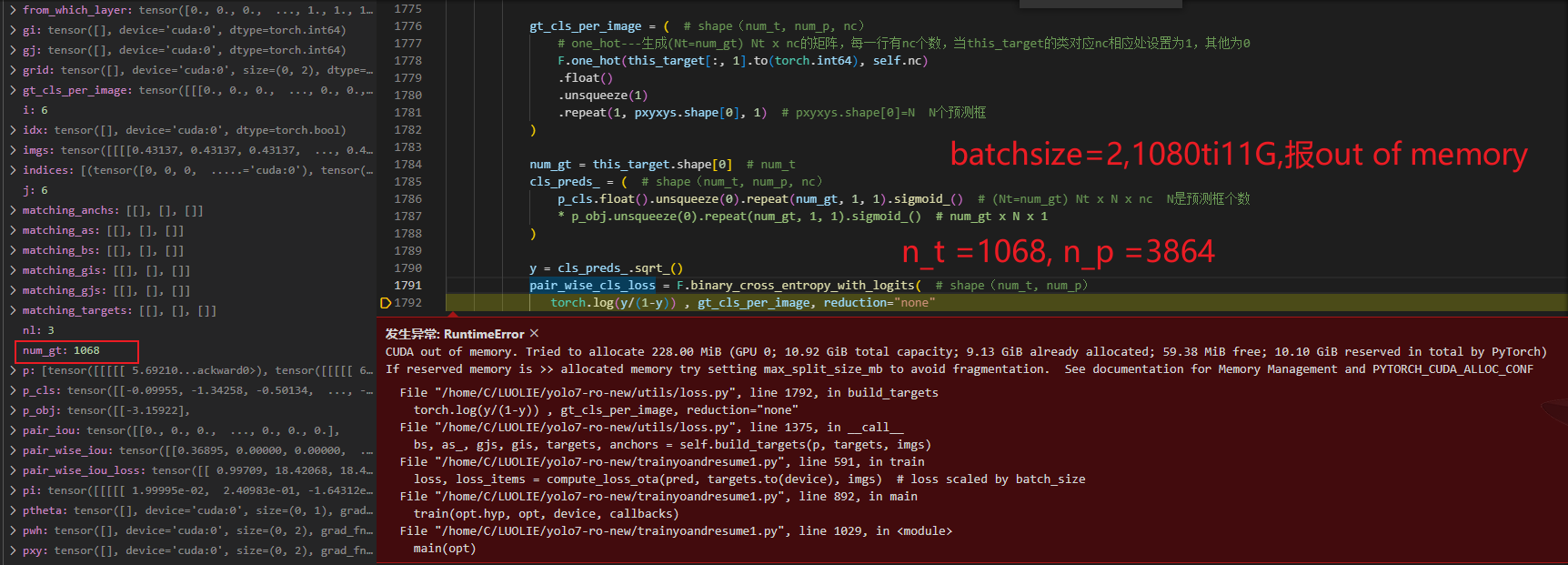 密集小目标预测时，显存过大，with torch.no_grad()整个build_targets(self, p, targets ...
