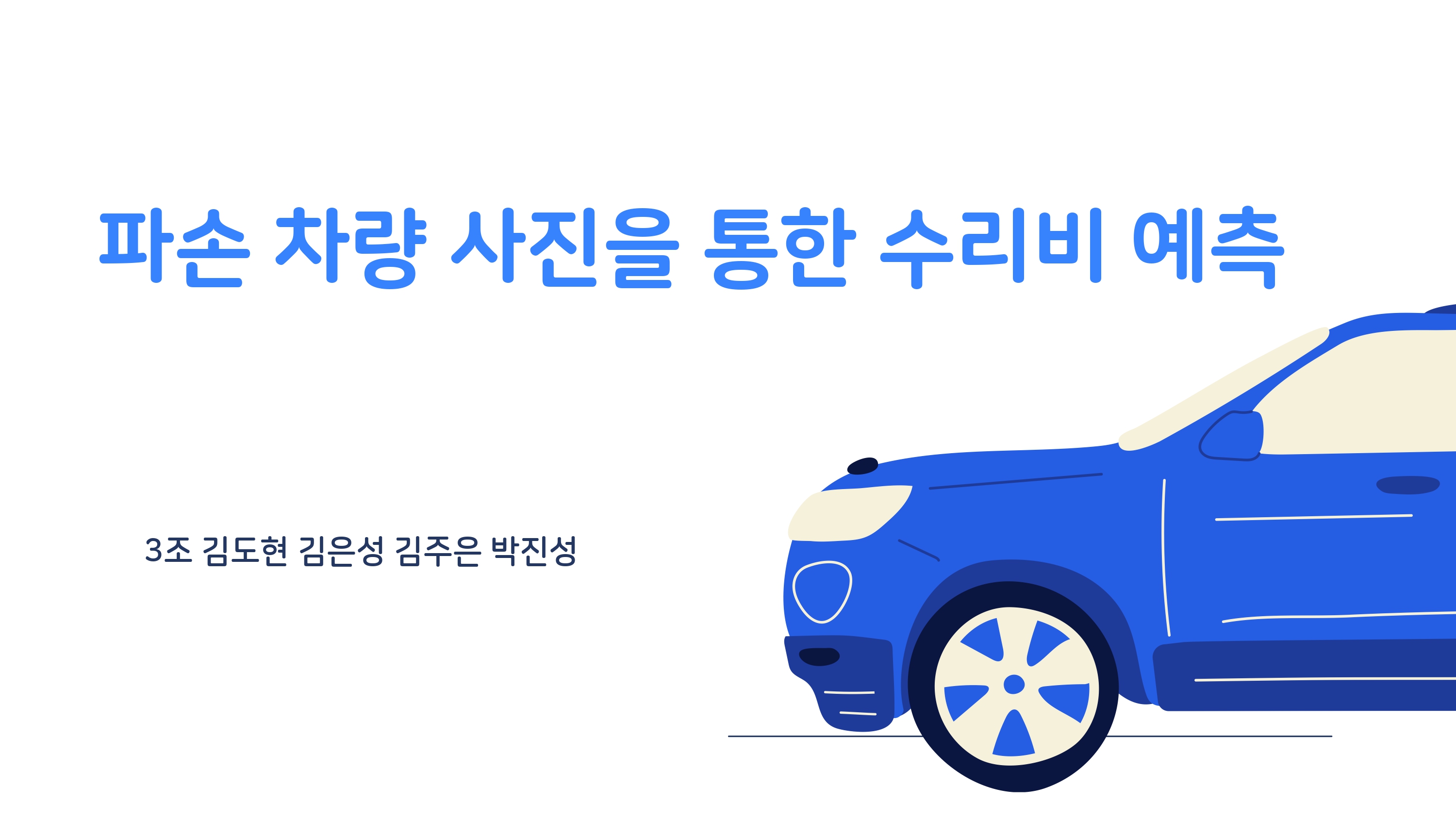 GitHub Kimjoosilver Car Repair Cost Estimator with YOLOv8 github-kimjoosilver-car-repair-cost-estimator-with-yolov8