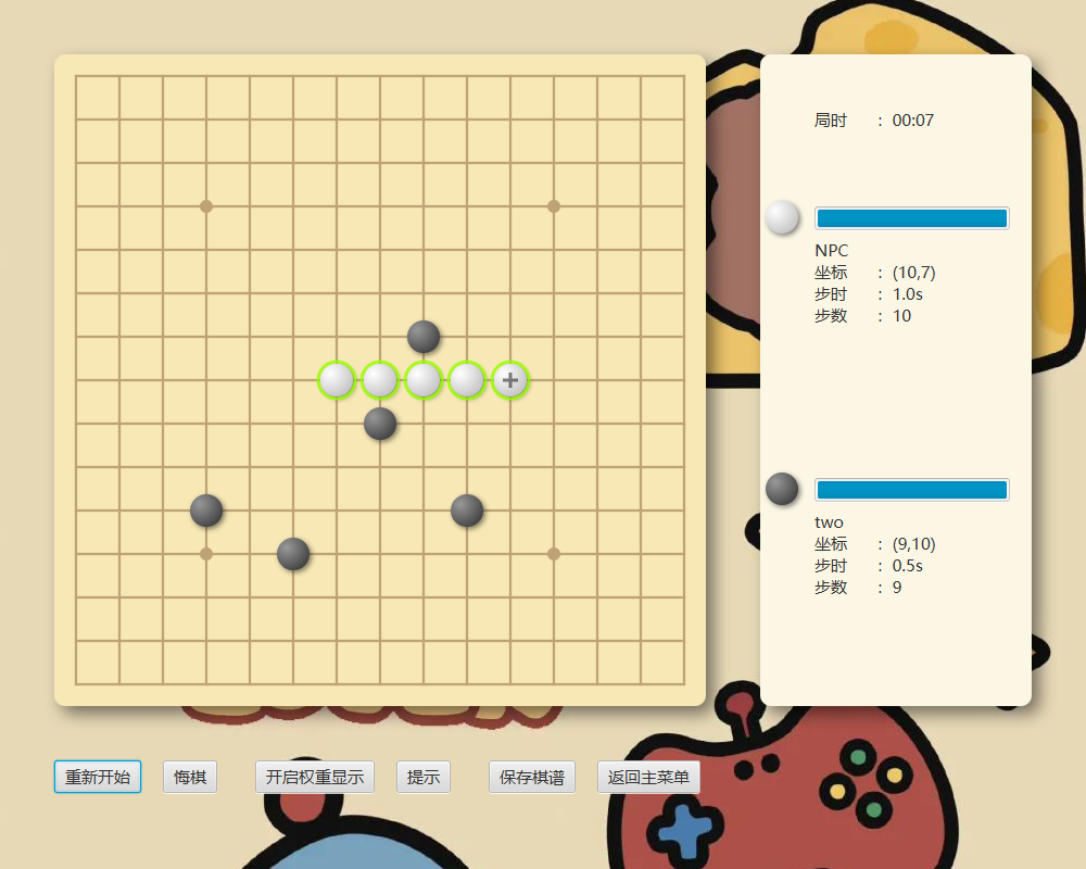 GitHub - noby338/smart-gobang: 基于java和javaFX的五子棋项目，包括人机对战，网络对战 · GitHub