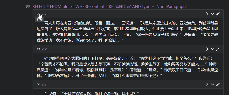 内容块动态查询嵌入跳转问题 · Issue #629 · siyuan-note/siyuan · GitHub