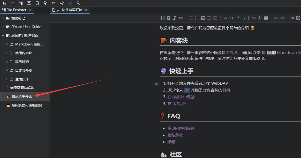 打开帮助文档优化 · Issue #131 · siyuan-note/siyuan · GitHub