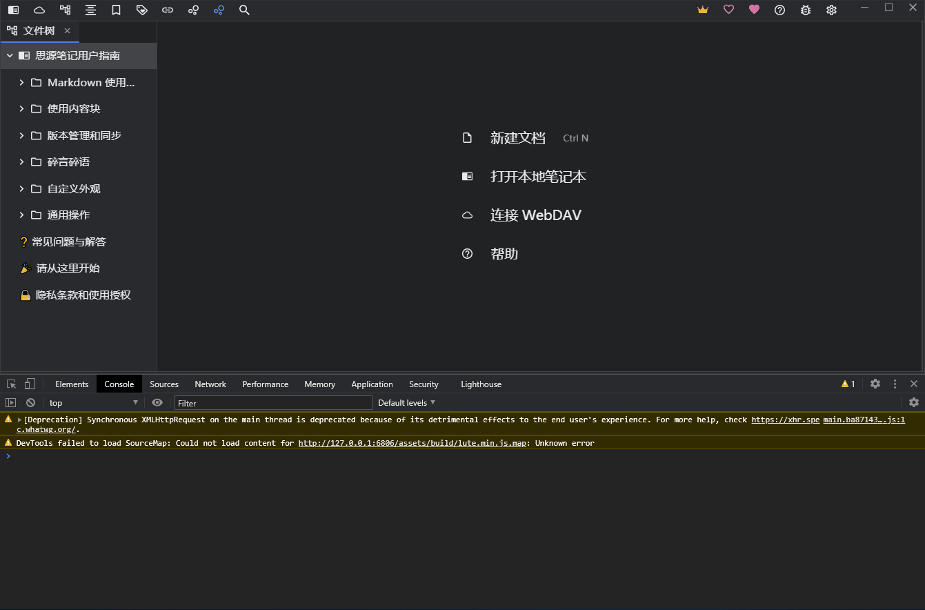 快速搜索报错 · Issue #156 · siyuan-note/siyuan · GitHub