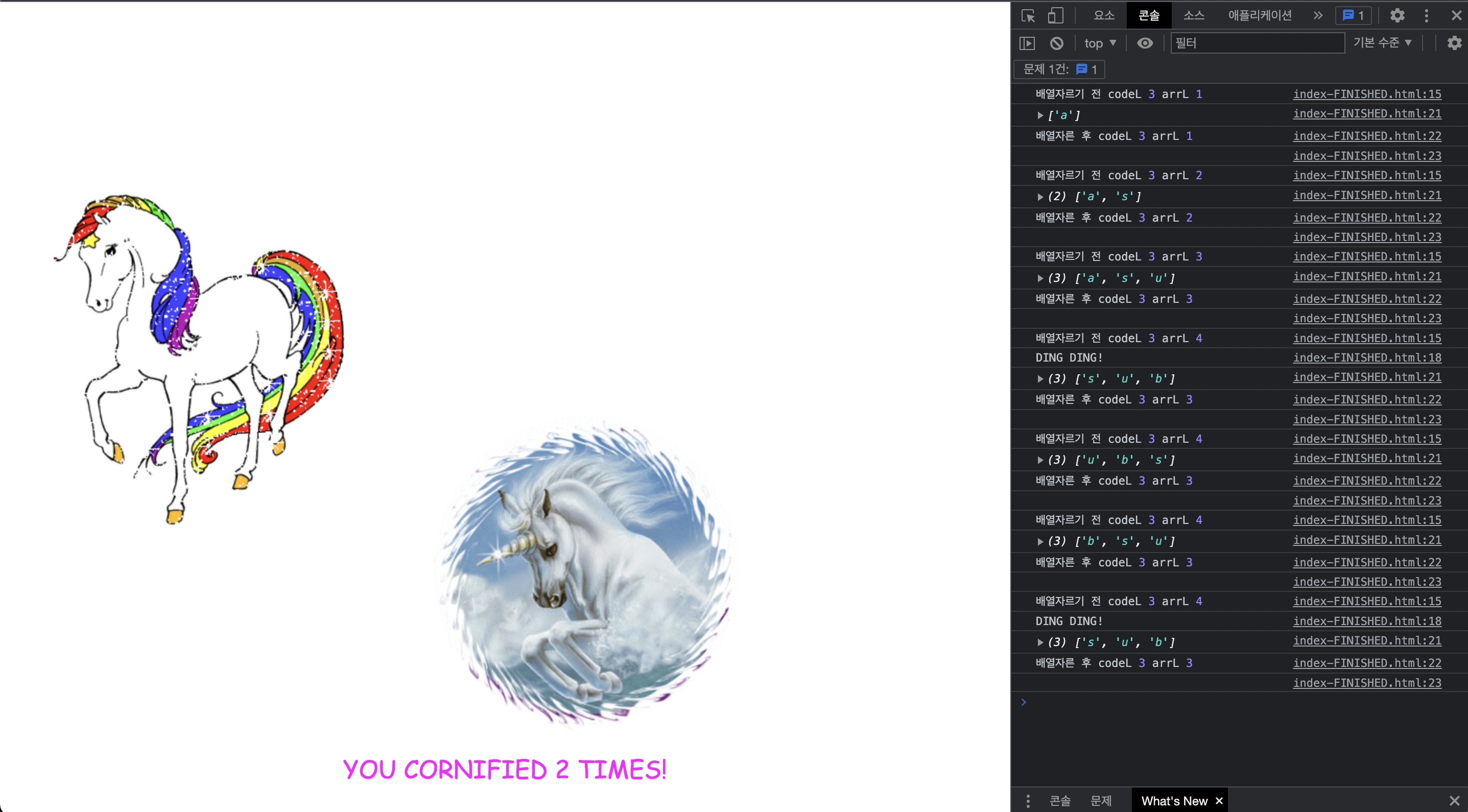 이스터에그