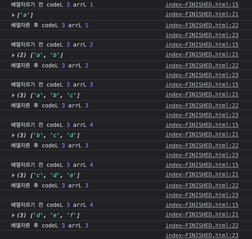 콘솔로그2