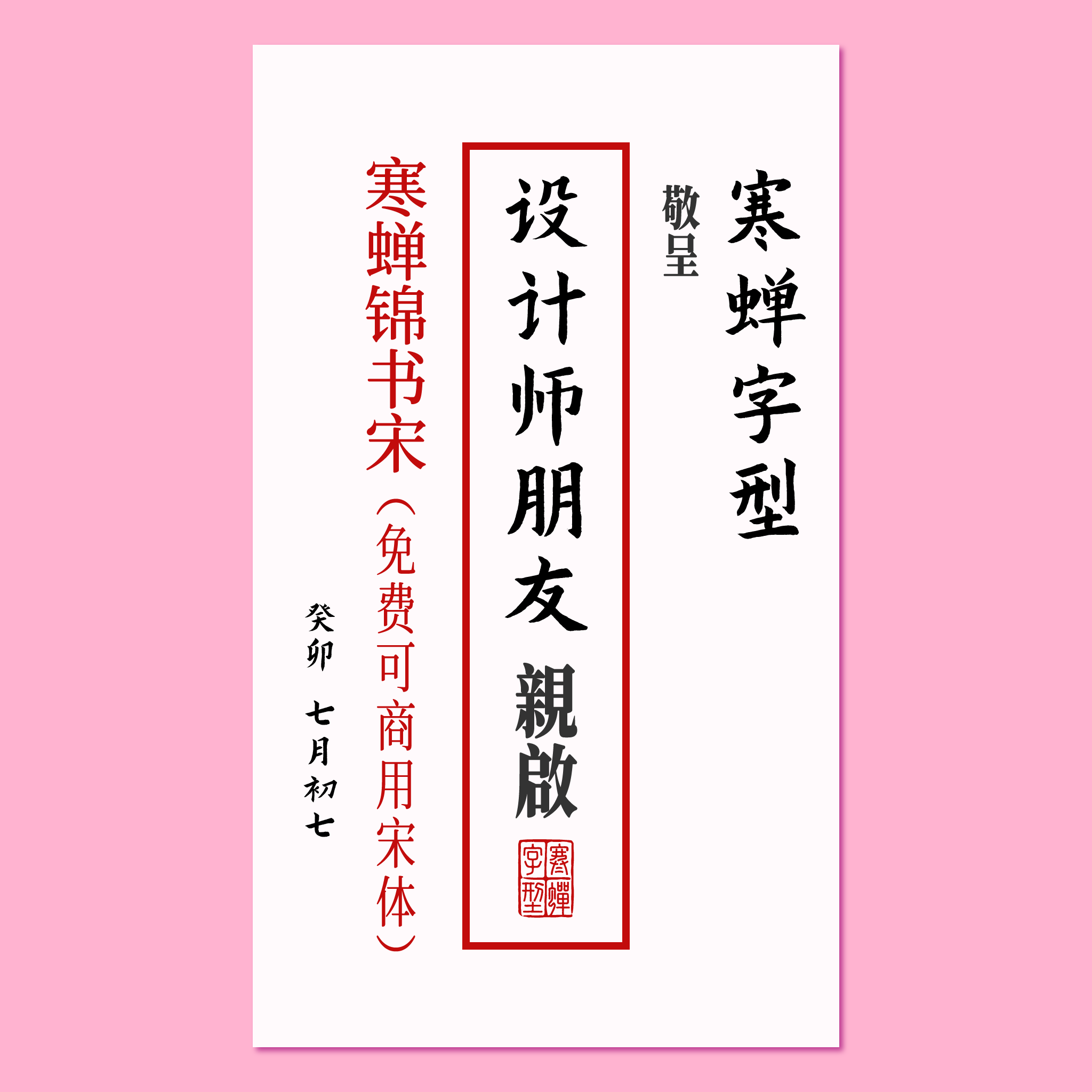 GitHub - Warren2060/ChillJinshuSong: 基于思源宋体(SourceHanSerif) 修改，添加圆角，更加 ...