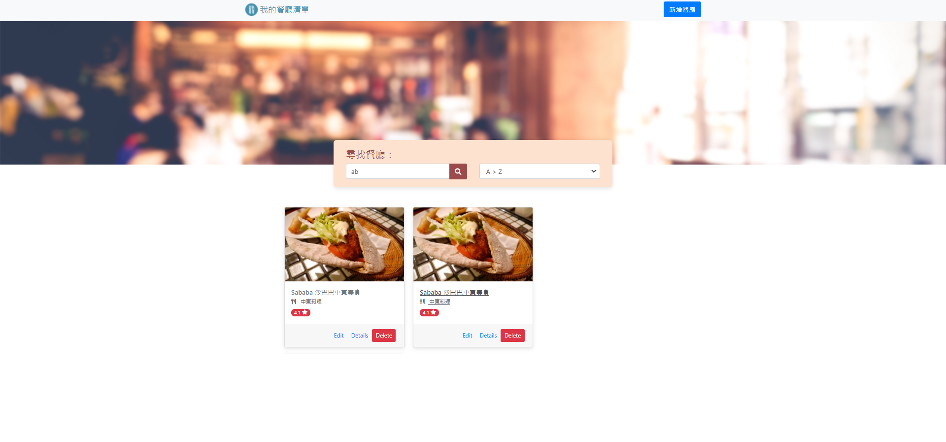 GitHub - Jameshoo-AC-exercise/my_favourite_restaurants-_A6: sharing my ...