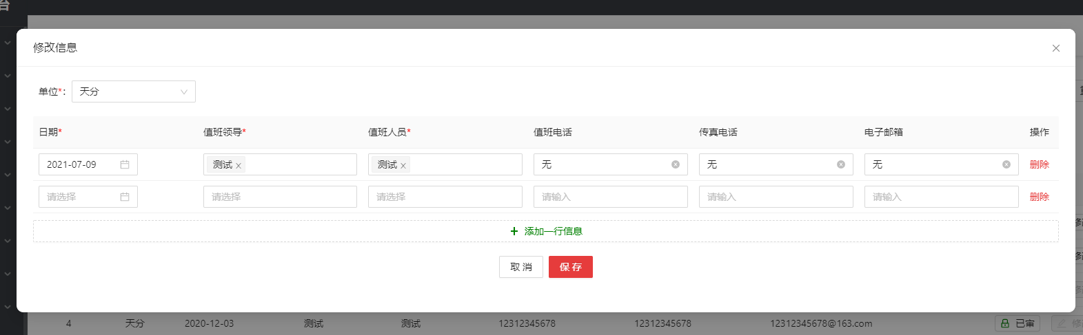 🧐[问题]请教一下 EditableProTable 添加一行时怎么把上一行的数据带入到新的一行中 · Issue #3245 · ant ...