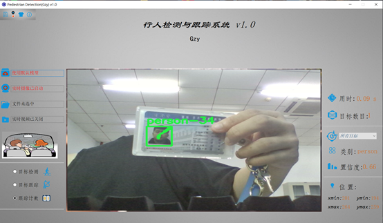 GitHub - YyXCyj/-Detection-and-Tracking: 基于百度飞浆的单镜头行人追踪 · GitHub