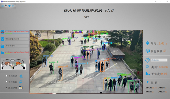 GitHub - YyXCyj/-Detection-and-Tracking: 基于百度飞浆的单镜头行人追踪 · GitHub