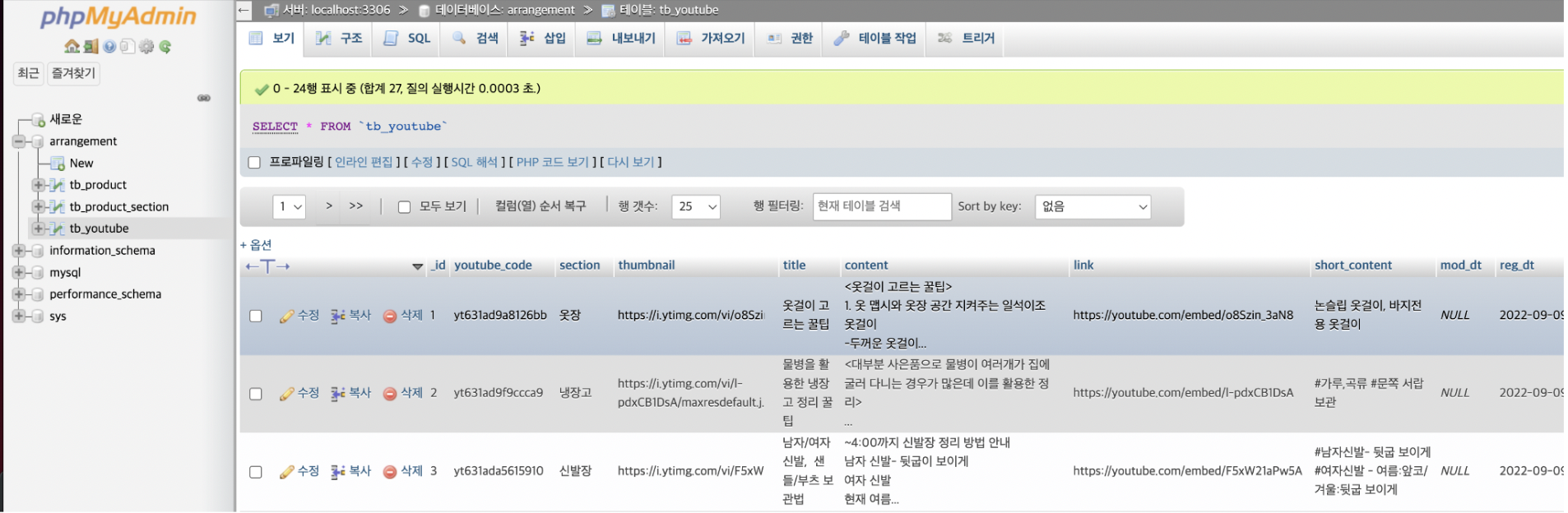 GitHub - SeungYeonMichelleYoo/LaunchingProject: Arrangement App ...
