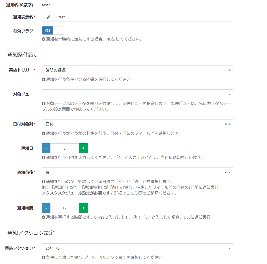 通知設定で時間経過のトリガーを設定するがメール送信されない · Issue #1101 · exceedone/exment · GitHub