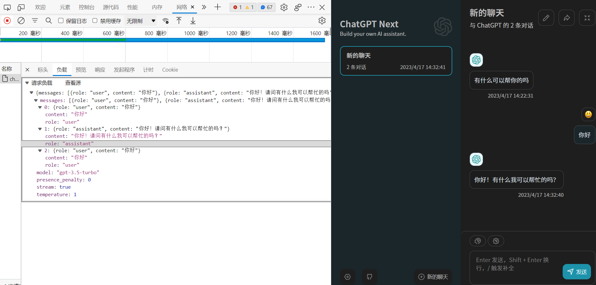 和重试功能相关的问题 · Issue #866 · ChatGPTNextWeb/ChatGPT-Next-Web · GitHub
