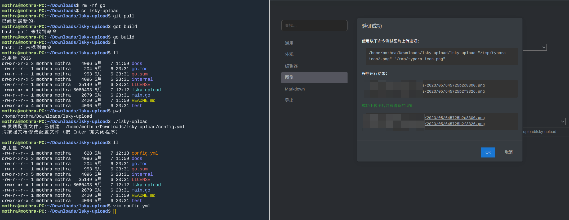 无法上传且报错为乱码 · Issue #1 · ygxbnet/lsky-upload · GitHub