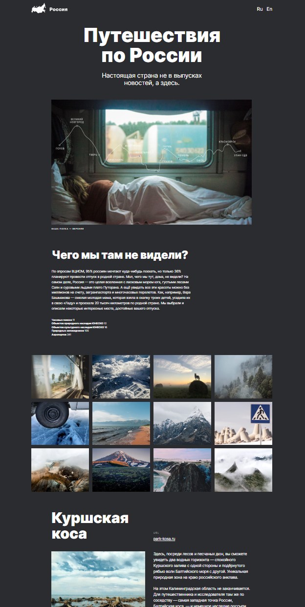 GitHub - RenatIbragimov1987/russian-travel: Проект: Путешествие по России