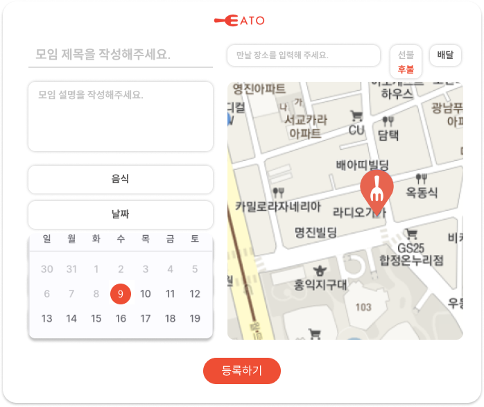 글작성모달 - 날짜