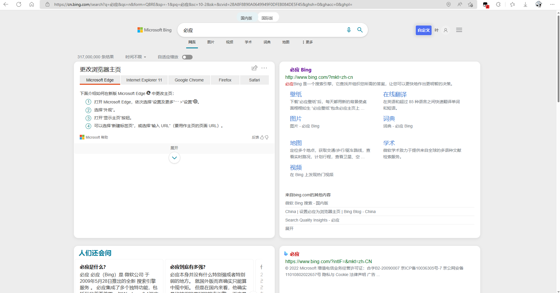自己加了个圆角（必应） · Issue #564 · langren1353/GM_script · GitHub