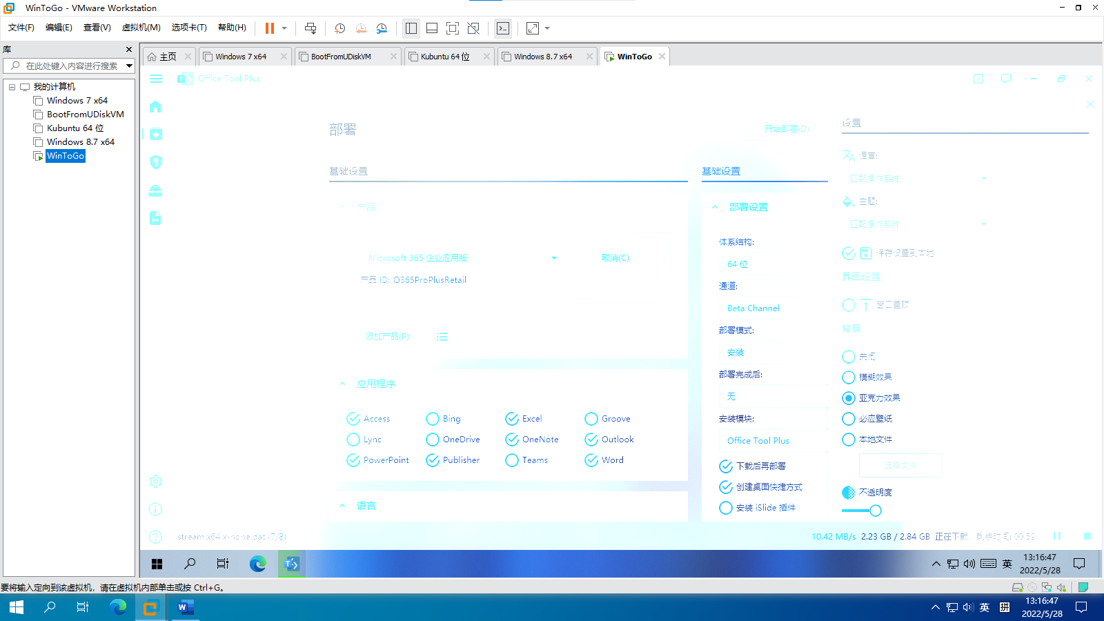[BUG] 亚克力效果与VMWare Tools不兼容 · Issue #511 · YerongAI/Office-Tool · GitHub