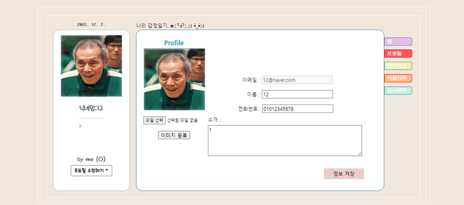 프로필페이지