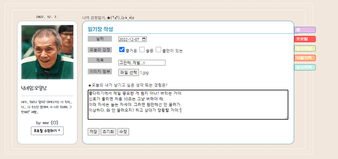 일기작성1