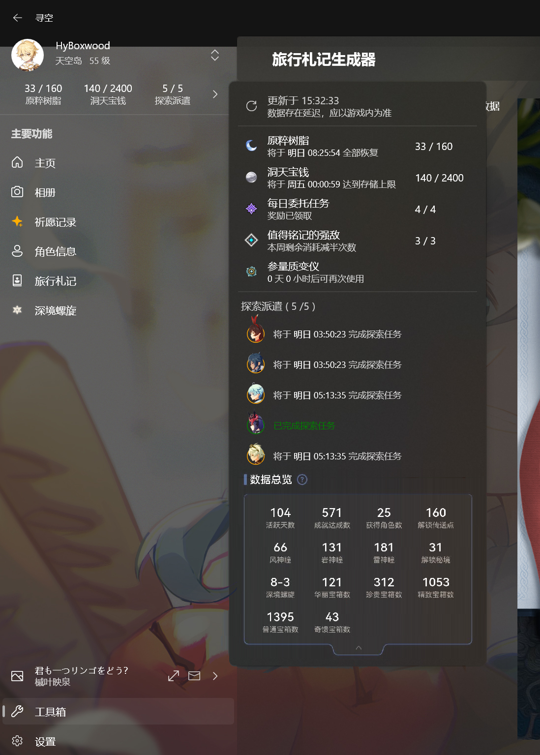 QQ截图20220418155401