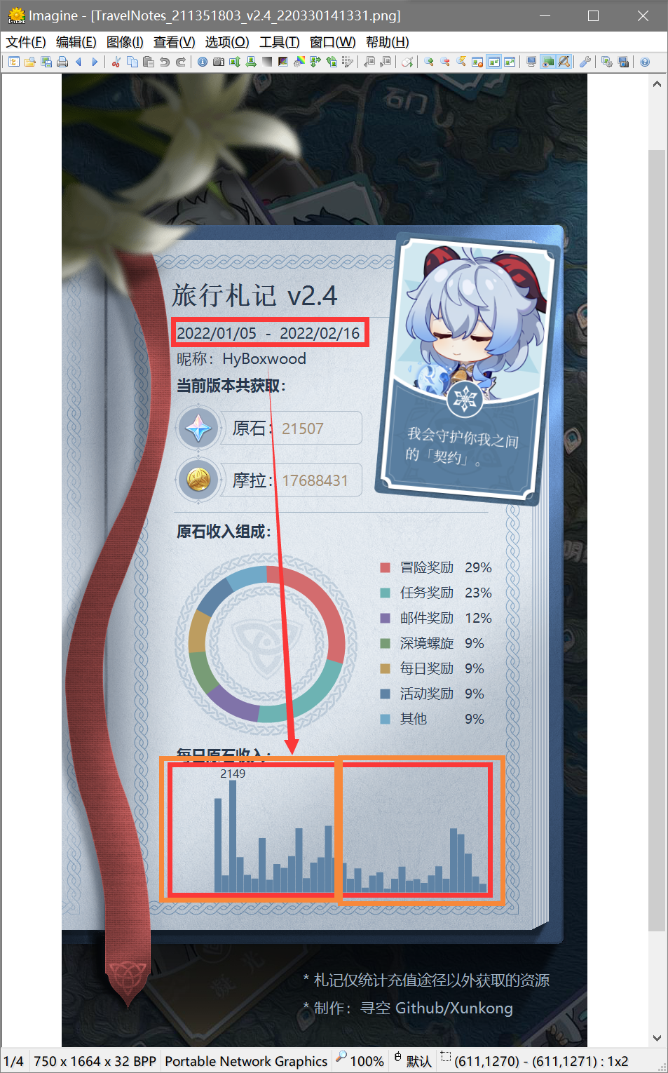 QQ截图20220418182613