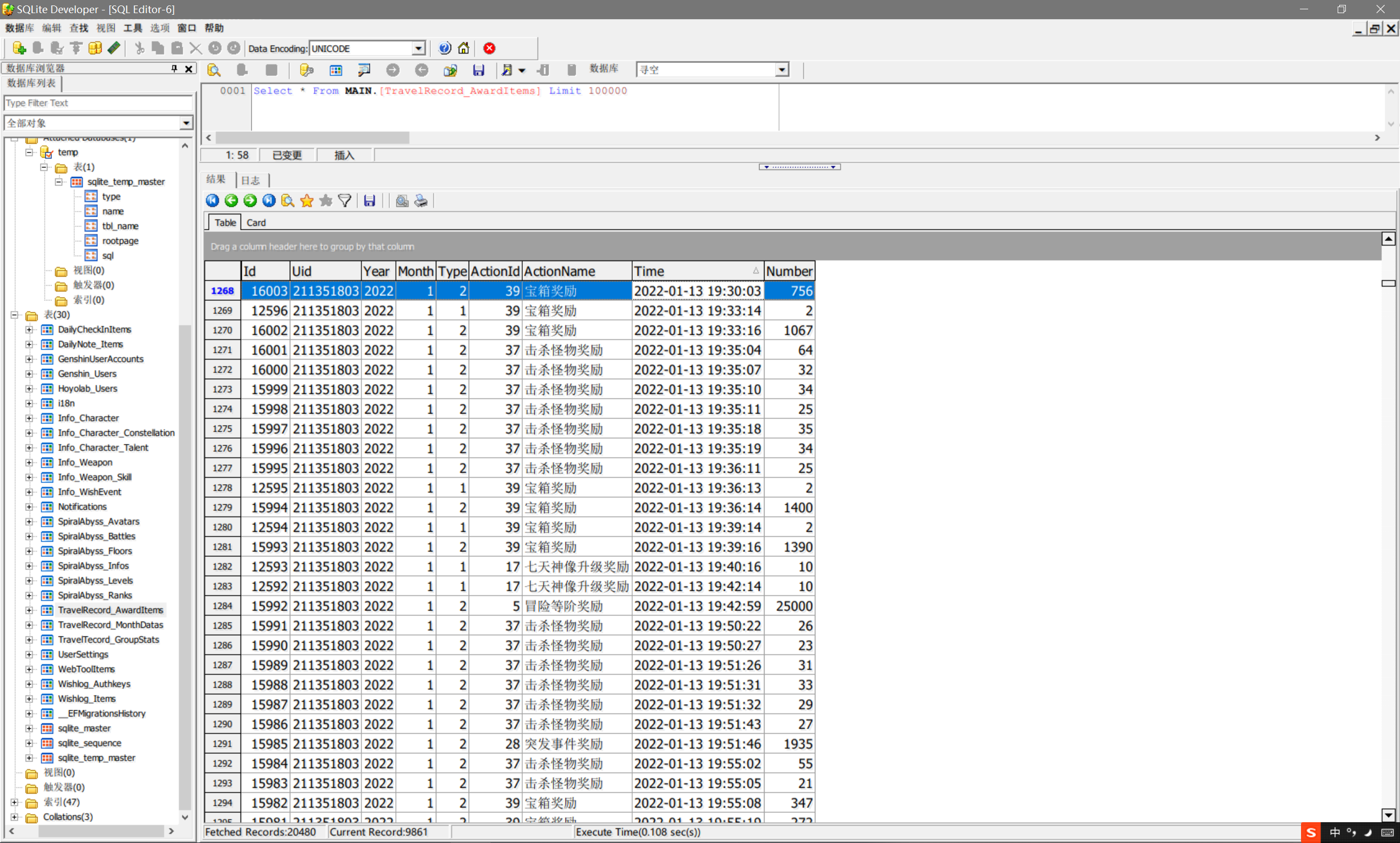 QQ截图20220420022253