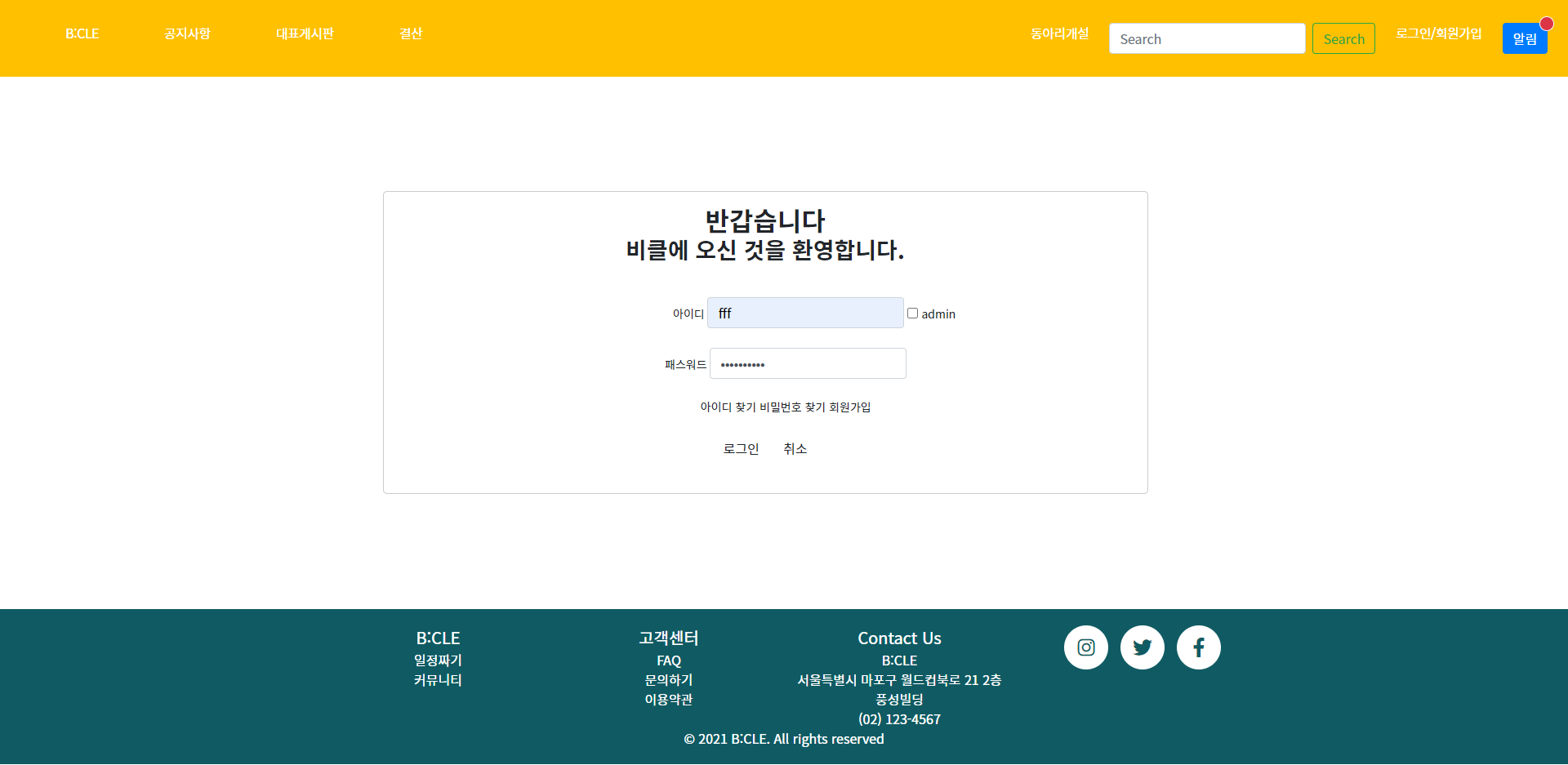 로그인페이지