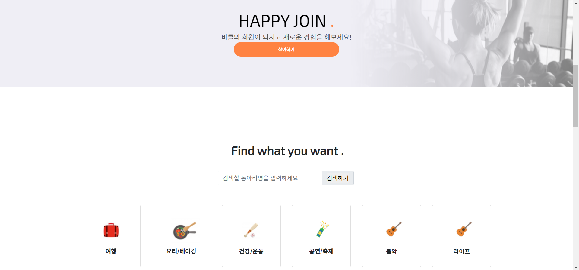 메인페이지